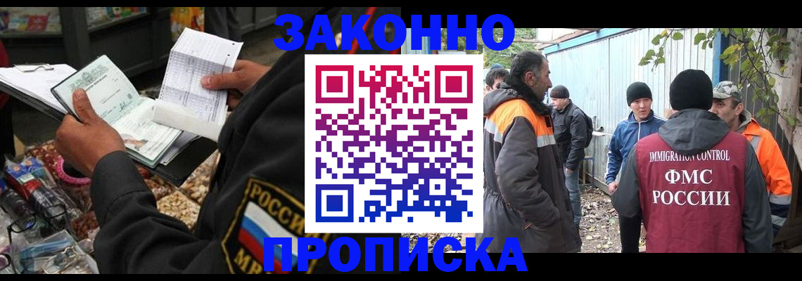 прописка паспорт в Байкальске