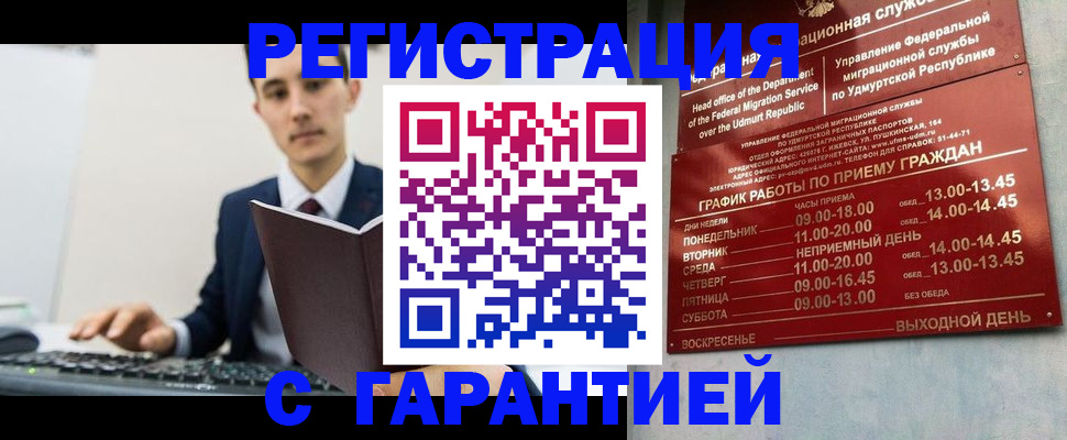 регистрация для школы в Байкальске