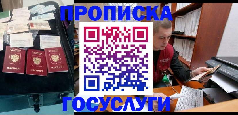 регистрация для школы в Байкальске