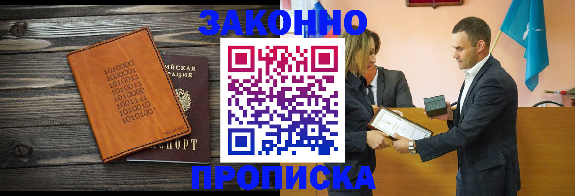 миграционный учет в Байкальске